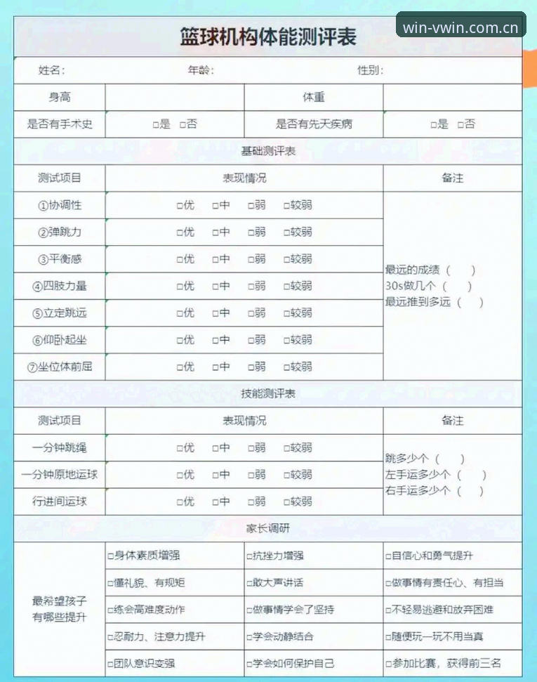 德赢官网登录使用技巧 德赢体育平台功能全面评测:德赢官网登录使用技巧与A8XZ版本深度体验报告