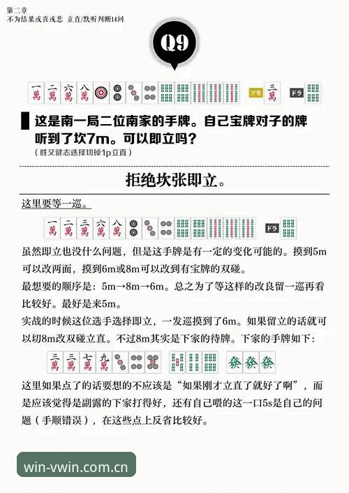 德赢体育平台高效使用必备知识：解锁德赢VWIN最新版实用技巧
